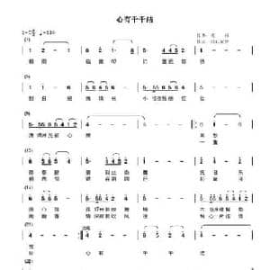 心有千千结_民歌简谱_词曲:浅心蓝梦 张科