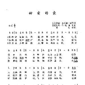 甜蜜的家_歌曲简谱_词曲: 英 约翰 浩沃德 佩恩 英 亨瑞 R 比肖普