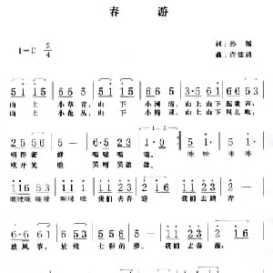 春游_儿歌乐谱_词曲:孙媛 许德清