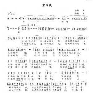 梦西藏_民歌简谱_词曲:张楠 张楠