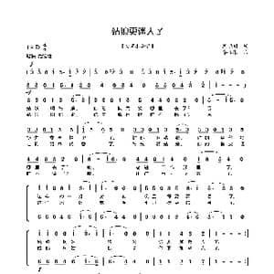 姑娘更迷人了_歌曲简谱_词曲:陈晓明 秦怡东