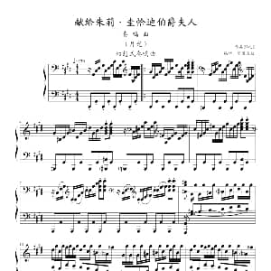 月光奏鸣曲 钢琴谱 贝多芬