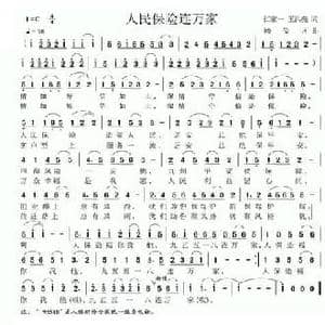 人民保险连万家_民歌简谱_词曲:江家一 王洪亮 赖俊才