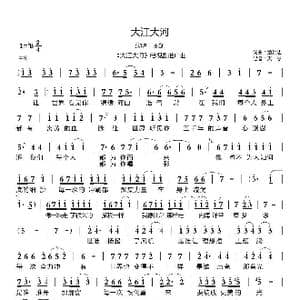大江大河 _歌曲简谱_词曲:董颖达 董颖达
