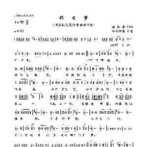 昨日梦_歌曲简谱_词曲:蔡振南 蔡振南