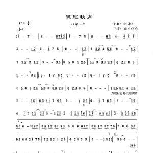 枫思秋月_歌曲简谱_词曲: 赵海洋