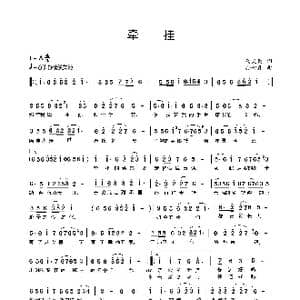 牵挂_歌谱投稿_词曲:高克勤 孙树森