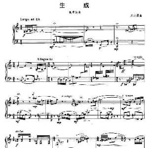 生成 钢琴谱 唐永葆