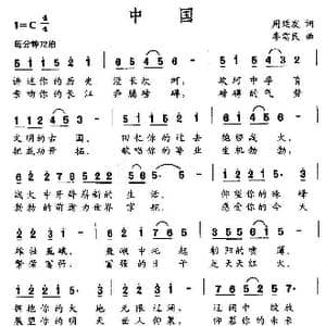 中国_歌曲简谱_词曲:周廷发 李需民