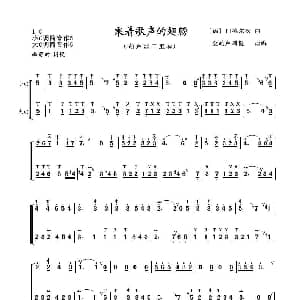 葫芦丝谱 | 乘着歌声的翅膀 二重奏 德 门德尔松作曲 金葫芦刘健改编