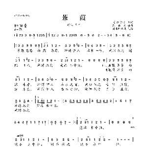 蒹葭_歌曲简谱_词曲: 诗经 廖伟志