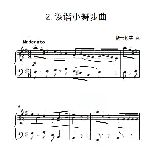 第二级A组 诙谐小舞步曲 钢琴谱 斯卡拉蒂