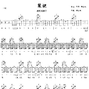 笔记 吉他谱 周笔畅 墨墨 黄友桢 黄友桢