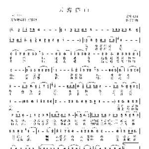 云海庐山_歌曲简谱_词曲:吴钟文 谷章萍