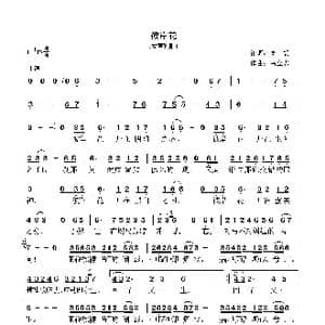 彼岸花_歌曲简谱_词曲:周凯 高立志