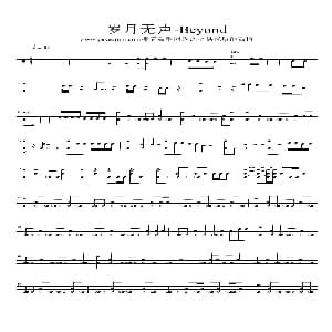 岁月无声 架子鼓谱