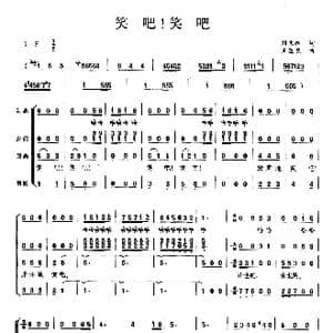 笑吧,笑吧_歌曲简谱_词曲:刘文松 王澄泉