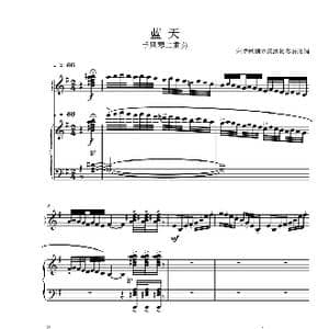 手风琴二重奏蓝天_歌谱投稿_词曲: 立茨纳原曲,宋乔编二重奏