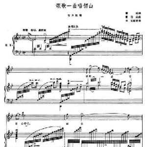 颂歌一曲唱韶山_民歌简谱_词曲:瞿琮 曹俊山