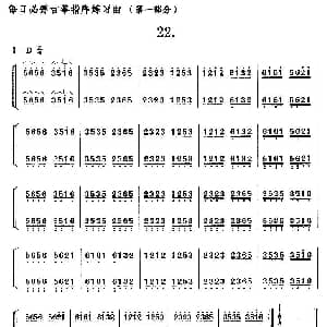 古筝谱 | 每日必弹古筝指序练习曲 第一部分 22