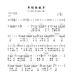 卓玛的故乡_歌曲简谱_词曲:金鸿为 黄磊