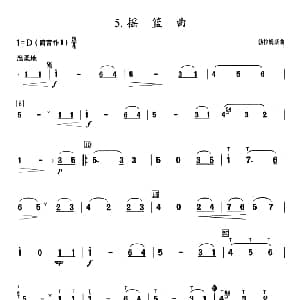 葫芦丝谱 | 葫芦丝教学曲集 摇篮曲 勃拉姆斯原曲 周成龙编曲