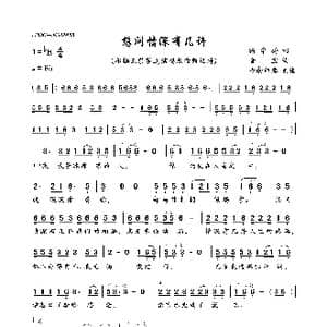 想问情深有几许_歌曲简谱_词曲:杨学涛 音宝