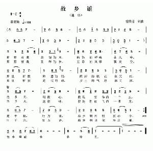 故乡谣_通俗唱法乐谱_词曲:曾腾芳 曾腾芳