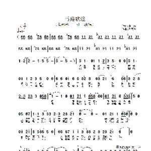 马路歌迷_歌谱投稿_词曲:张藜 金凤浩