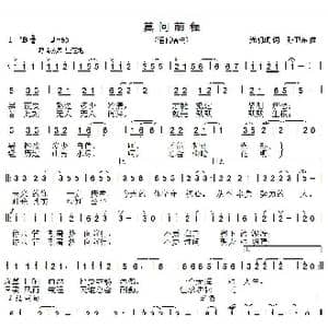 莫问前程_歌曲简谱_词曲:光明顶 孙卫东