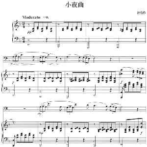 小夜曲 长号 钢琴伴奏 舒伯特