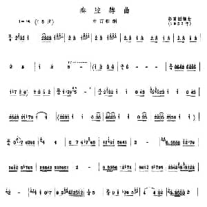 秦腔牌曲 中音板胡 郭富团编曲