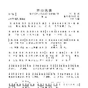 不再流浪_歌曲简谱_词曲:祁辛 崔克檐/祁辛
