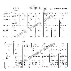 滚滚红尘_歌曲简谱