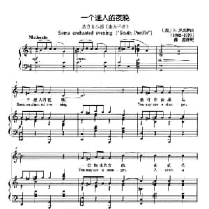 一个迷人的晚上 美国 _外国歌谱_词曲: 美 R.罗杰斯