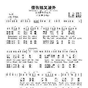 我的家乡在花山_歌谱投稿_词曲:郑和云 李占忠