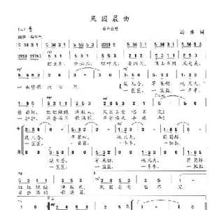 果园晨曲_歌谱投稿_词曲:冯涛 陈志昂