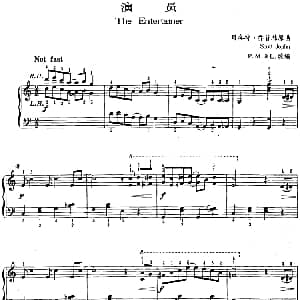 爵士乐曲 演员 司各特 乔普林原曲 P.M.＆L.改编