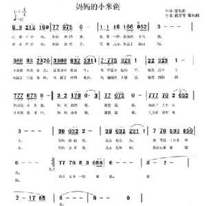 妈妈的小米粥_民歌简谱_词曲:肇长拥 祝学军