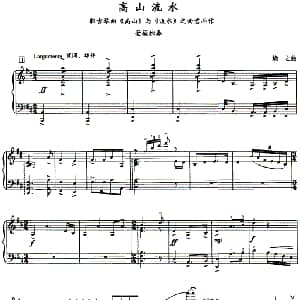 高山流水 箜篌独奏 焕之