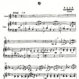 小提琴谱 | 盼 小提琴 钢琴 李自立