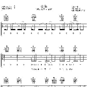 少年 吉他谱 光良 光良 管启源