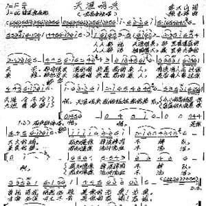 天涯哨兵_歌谱投稿_词曲:李大山 张艺军