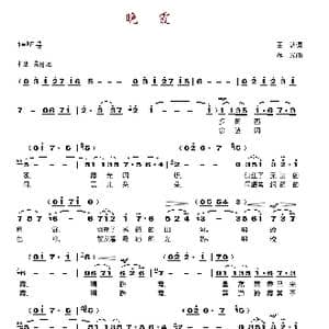 晚霞_歌谱投稿_词曲:田洁 莎光