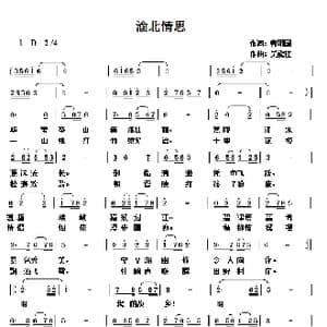 渝北情思_歌谱投稿_词曲:曹明国 吴能柱