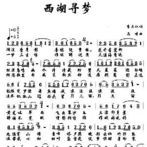西湖寻梦_民歌简谱_词曲:李大江 马啸