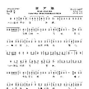 莆仙戏 葫芦藤_歌曲简谱_词曲:杨清源词 谢宝燊曲