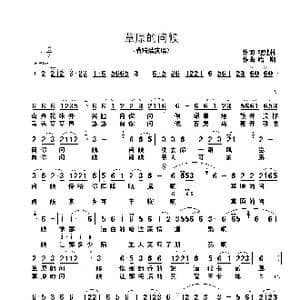 草原的问候_歌谱投稿_词曲:程建林 哈斯