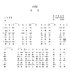悬岩 俄罗斯 _外国歌谱_词曲:阿 纳甫罗茨基 俄罗斯民歌 薛范 译配