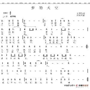 梦的天空_歌谱投稿_词曲:刘爱斌 邱彦鸿